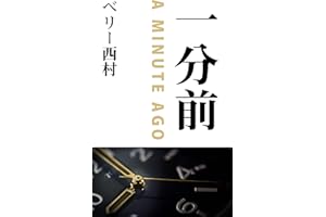 一分前__第三次世界大戦勃発予言と「英国誌エコノミスト」