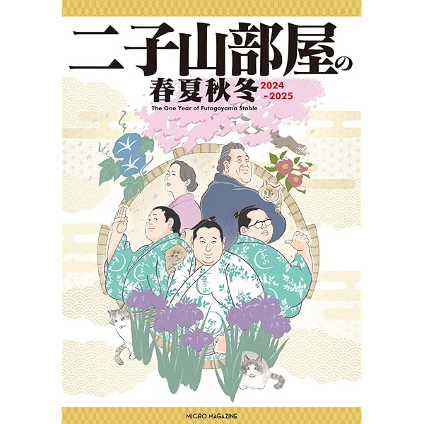 奈落の底から見上げた明日 | 照ノ富士 春雄 |本 | 通販 | Amazon