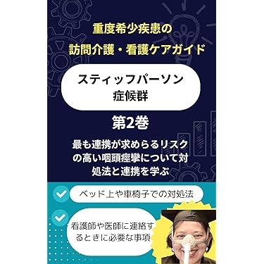 裁断ずみ　ようこそ緩和ケアの森　5冊セット 裁断ずみ ようこそ緩和ケアの森 5冊セット 裁断ずみ ようこそ