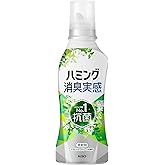 ハミング消臭実感 柔軟剤 部屋干し/曇り干し/夜干しどーんな時も無敵消臭! リフレッシュグリーンの香り 本体510ml