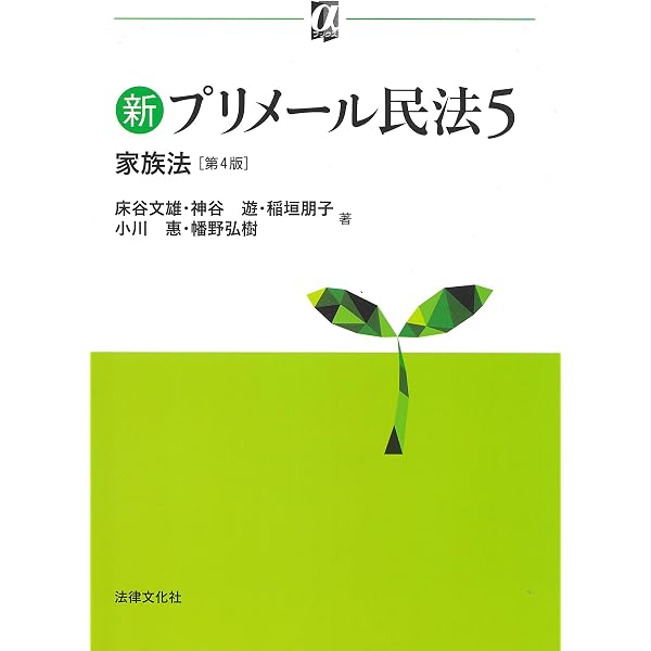 刑事訴訟法〔第7版〕 (有斐閣アルマ) | 寺崎 嘉博, 長沼 範良, 田中 開