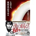 とはいえ、便所は宇宙である