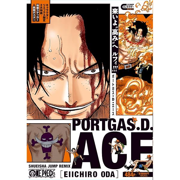 ONE PIECE STRONG WORDS 2 (集英社新書) | 尾田 栄一郎, 内田 樹 |本