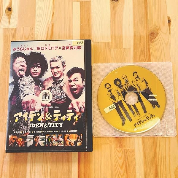 アイデン＆ティティ IDEN & TITY DVD 田口トモロヲみうらじゅん映画 Amazon.co.jp: 【DVD】アイデン & ティティ/田口トモロヲ,峯田和伸
