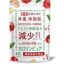 Amazon | [ ダイエットする人を応援！ ] 機能性表示食品 DearEat