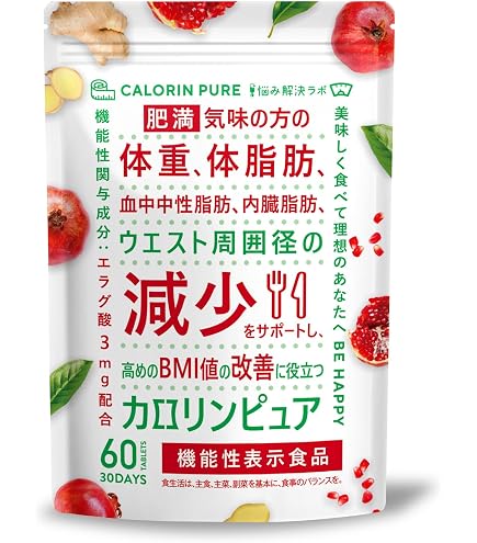 カロキュット サラシアでダイエットをしっかりサポート