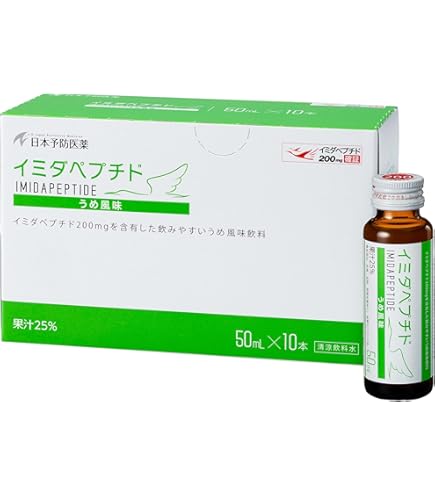 Amazon.co.jp: 【公式店販売】 イミダペプチド ヨーグルト風味