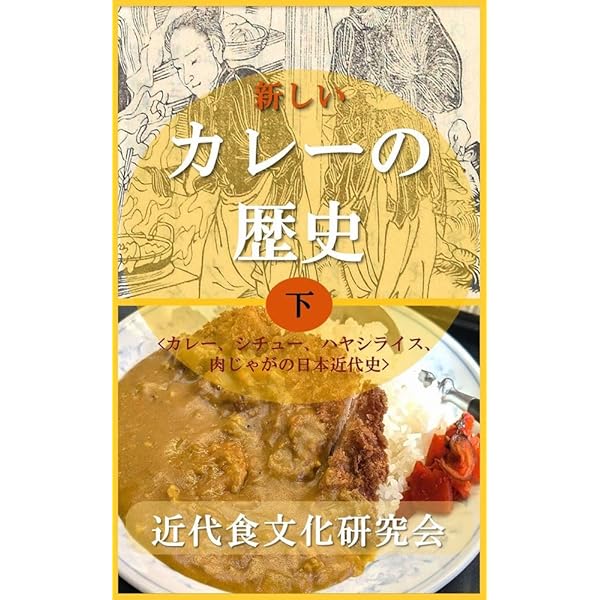 Amazon.co.jp: お好み焼きの戦前史 第二版 eBook : 近代食文化研究会: 本