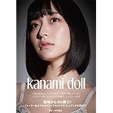 Kanami doll 高崎かなみ 写真集