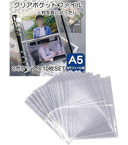 Amazon.co.jp: A5サイズ6穴 フォト＆ポストカードホルダー システム