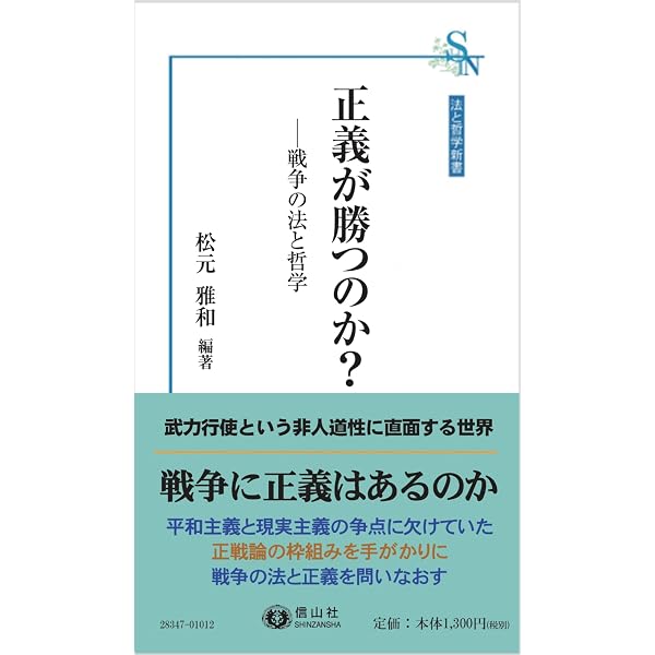 グロティウス『戦争と平和の法』の思想史的研究:自然権と理性を行使