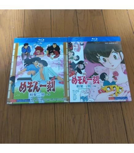 Amazon.co.jp: 【めぞん一刻】全96話/劇場版/OVA DVD BOX 高橋 Amazon.co.jp: 【めぞん一刻】全96話/劇場版/OVA DVD BOX 高橋
