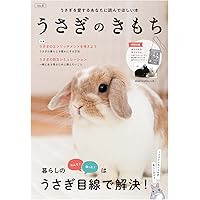 うさぎのきもち Vol.3 ([バラエティ]) |本 | 通販 | Amazon