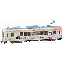 Amazon | MODEMO Nゲージ NT156 京福電鉄モボ631形 夕子号 632号車 (M