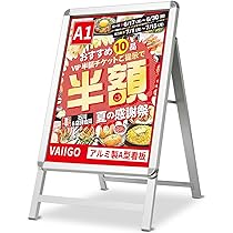 Amazon | VAIIGO A型看板 A1 立て看板 片面 アルミ製看板 ポスター  
