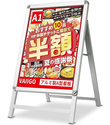 Amazon | A1看板 LED A型パネルスタンド アルミ製 グリップフレーム 