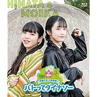 Blu-ray「佐藤日向・小泉萌香のバトってダイナソー☆ in福井」