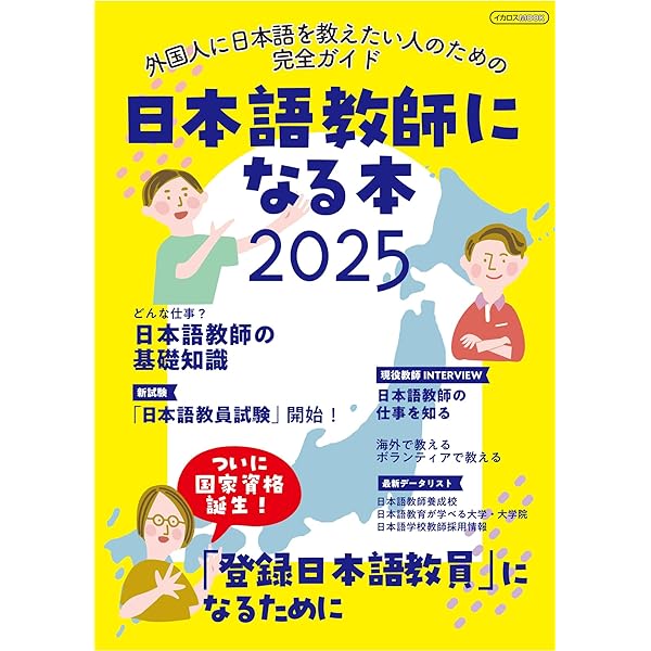 日本語講師教材　日本語教師教材　教科書　日本語育成教材 81q9ACVhOfS.jpg
