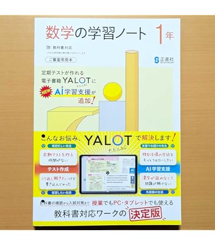 Amazon.co.jp: 新課程 科学と人間生活 準拠 サポートノート 数研出版