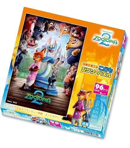 Amazon | Ravensburger - バック・イン・ズートピア - 100ピース
