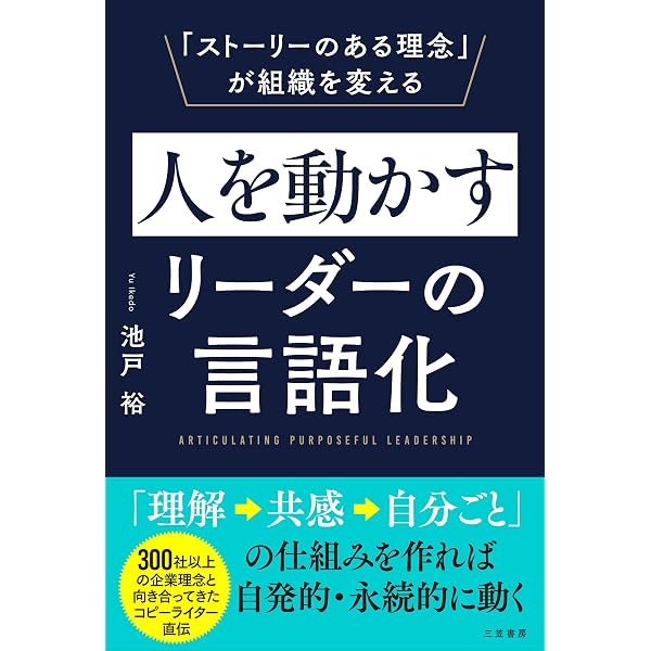 Amazon.co.jp: 新装版 真経営学読本 : 福島 正伸: 本