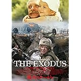 戦火のナージャ [DVD]