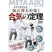 Amazon.co.jp: 共鳴する魂のエネルギー 保江邦夫・中健次郎講演と気功