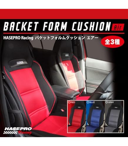 Amazon | HASEPRO (ハセ・プロ)バケットフォルムクッションAir