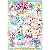 Amazon.co.jp: エンジェリック・セボンスター（2）ふたごの赤ちゃんと