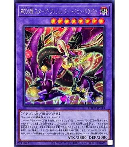 Amazon.co.jp: 【オーバーフレームカード】遊戯王カード LOCR-JP013 四