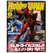HJメカニクス 22 特集：宇宙戦艦ヤマト2199-3199 (HOBBY JAPAN