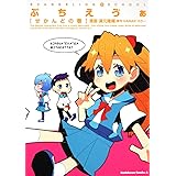 新世紀エヴァンゲリオン 碇シンジ探偵日記 第１巻 あすかコミックスdx 吉村 工 本 通販 Amazon