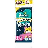 【パンツ Lサイズ】パンパース オムツ 夜用 おやすみパンツ (9~14 kg) 3枚 トライアルパック