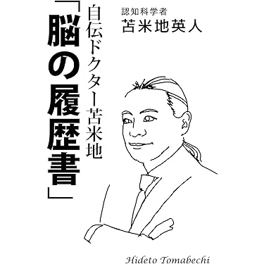 メシア脳 苫米地英人 81Gexnz6zOL._AC_UF350,