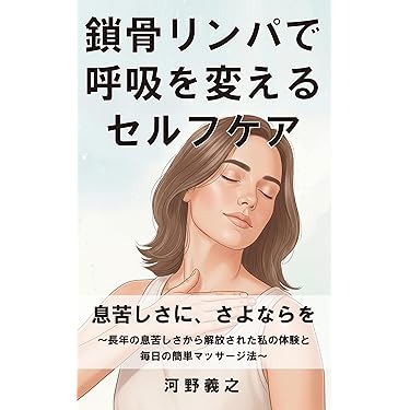 静かなる波　リンパドレナージセラピー オステオパシーリンパテクニック第3版 最 安値本・雑誌・漫画 - 静かなる波 リンパドレナージセラピー