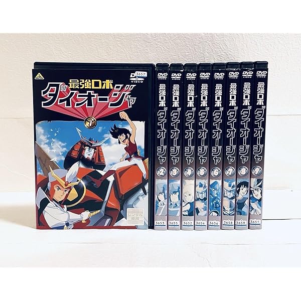 最強ロボ ダイオージャ DVD BOXメモリアルボックス　9枚組 Amazon.co.jp: 最強ロボ ダイオージャ DVDメモリアルBOX : 古川登志夫
