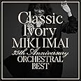 Classic Ivory 35th Anniversary ORCHESTRAL BEST(初回限定盤)(2DVD付)