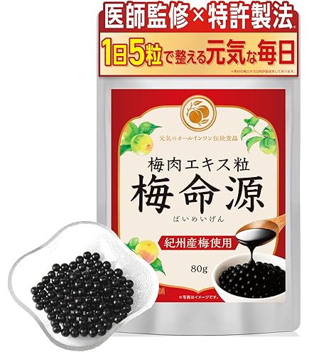 6箱セット オリヒロ 梅肉エキス粒 約360粒入 Amazon.co.jp: オリヒロ 梅肉エキス粒 360粒 : 食品・飲料・お酒