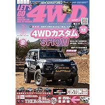Amazon.co.jp: レッツゴー4WD 2026年 03月号 [雑誌] : 文友舎: 本