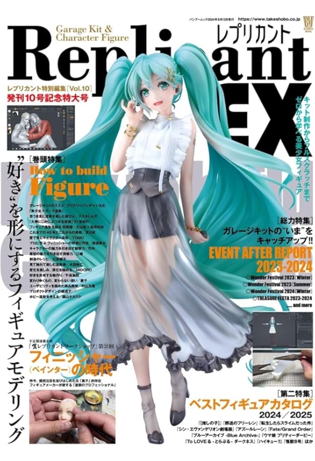 ★新品　激レア　レプリカント　VOL.5 美少女フィギュア　でじこ ☆新品 激レア レプリカント VOL.5 美少女フィギュア でじこ - メルカリ