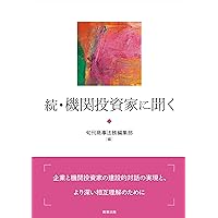 システム開発紛争――実務に基づく裁判例の検討とその対策 | 上山 浩
