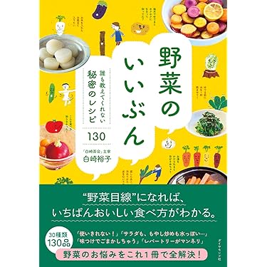 Amazon.co.jp 売れ筋ランキング: その他の西洋料理の本 の中で最も人気