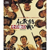 Amazon.co.jp: その後の仁義なき戦い [Blu-ray] : 根津甚八