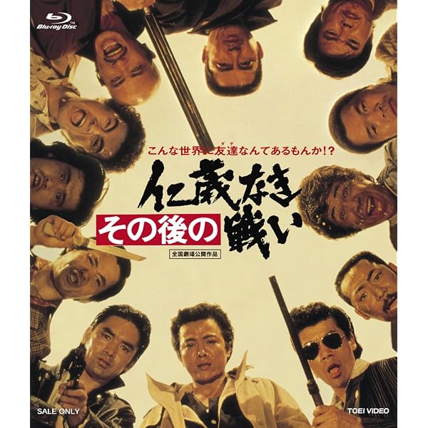 Amazon.co.jp: 新 仁義なき戦い Blu-ray BOX(初回生産限定) : 菅原文太