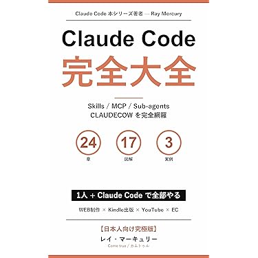 Amazon.co.jp 最新リリース: MCP関連書籍 の新着ランキングです。