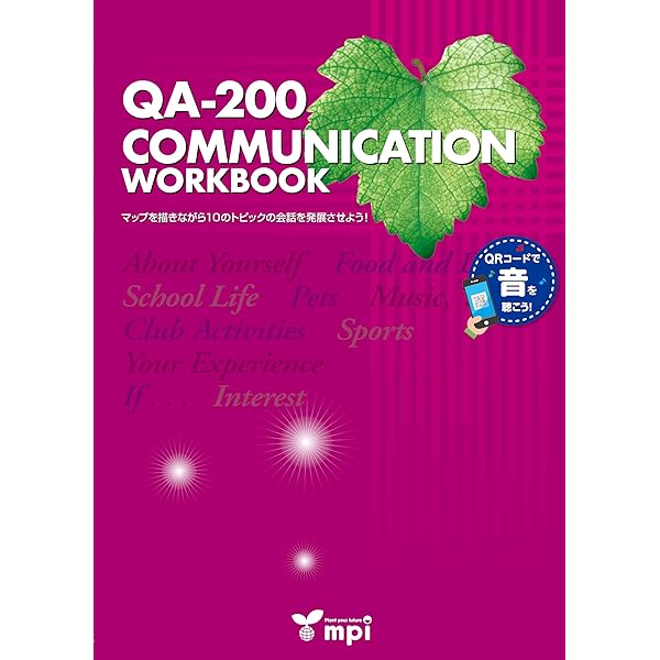 QA-100 Communication Workbook テキスト QRコード版 | 松香洋子, 宮 QA-100 Communication Workbook テキスト QRコード版 | 松香洋子, 宮