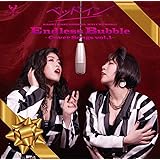 Endless Bubble~Cover Songs vol.1~