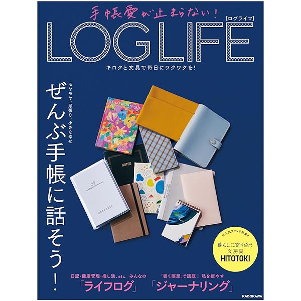 暮らしの手の手帳 1125101001-240x.jpg