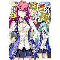 Amazon.co.jp: 賢者の孫 (1) (角川コミックス・エース) : 吉岡 剛