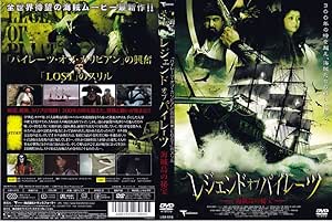 Amazon レジェンドオブパイレーツ 海賊島の秘宝 Dvd 映画